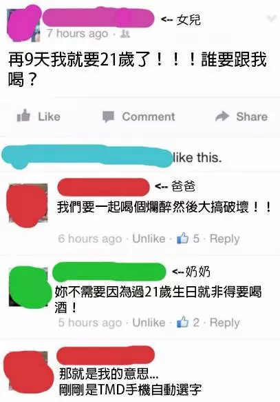 16個上網亂炫耀結果「被朋友神打臉的可憐人」。