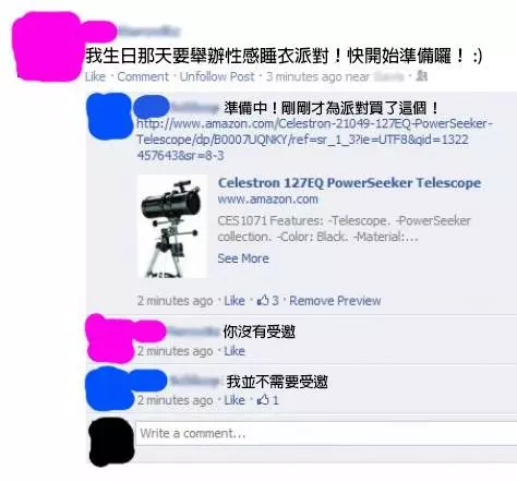 16個上網亂炫耀結果「被朋友神打臉的可憐人」。