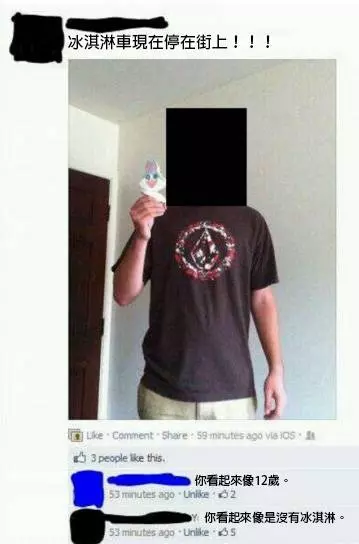 16個上網亂炫耀結果「被朋友神打臉的可憐人」。