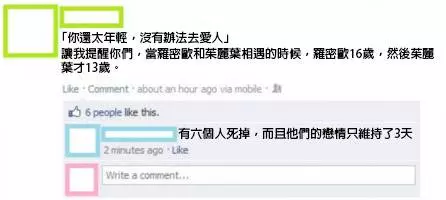 16個上網亂炫耀結果「被朋友神打臉的可憐人」。
