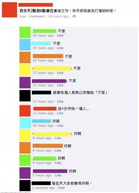 16個上網亂炫耀結果「被朋友神打臉的可憐人」。