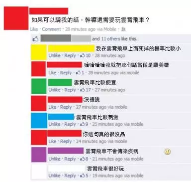 16個上網亂炫耀結果「被朋友神打臉的可憐人」。