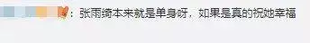 張雨綺和新加坡緋聞男友張錢豪實錘照片曝光
