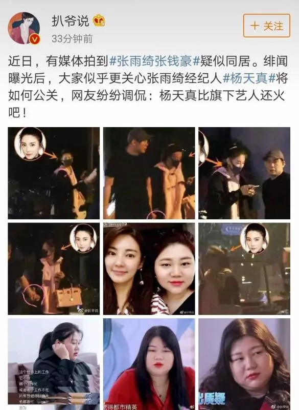 張雨綺和新加坡緋聞男友張錢豪實錘照片曝光