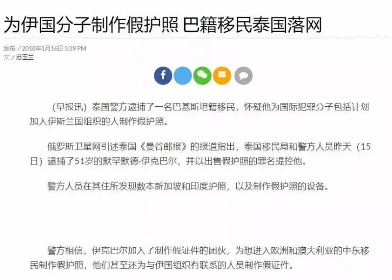 驚爆!「假新加坡護照」 在暗網大受歡迎,3800新幣一本以假亂真