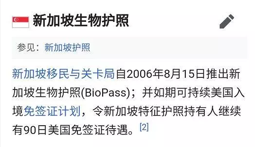 驚爆!「假新加坡護照」 在暗網大受歡迎,3800新幣一本以假亂真
