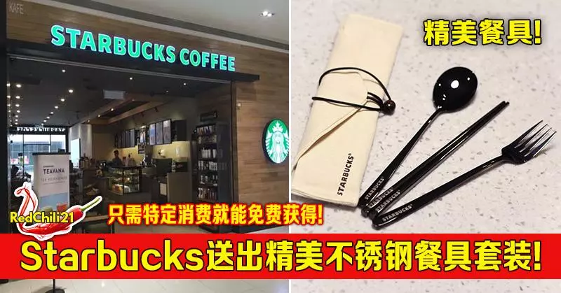 限時促銷!Starbucks飲料只需RM12!