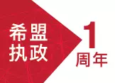 【希盟執政一周年】蔡細歷為林冠英打出這樣的分數!全場人見了都大吃一驚了!