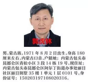 花499萬行賄 讓女兒進耶魯大學 他爸 原來是中國A級通緝犯