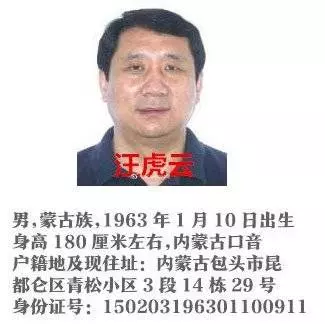 花499萬行賄 讓女兒進耶魯大學 他爸 原來是中國A級通緝犯