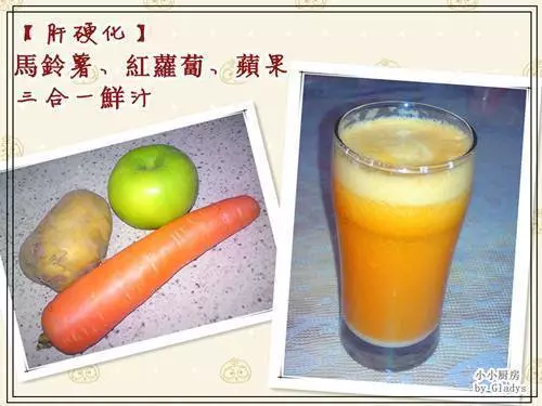 59歲的她患肝硬化,已到無藥可治的階段。她飲用馬鈴薯鮮汁二個月後,體力恢復,已能夠煮飯。現在已經完全康復,可以出外旅行了