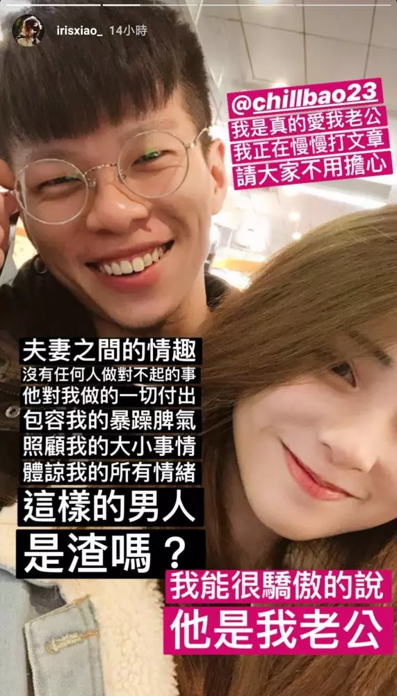 台灣Youtuber發生大件事!!閃亮亮紅豆餅女神在Instagram做出回應了!
