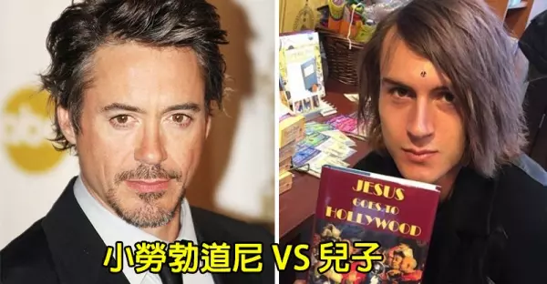 成龍兒子不紅,洪金寶兒子不紅,曾志偉兒子也不紅,但他兒子卻紅遍了!.
