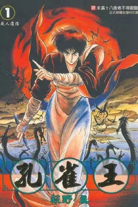 漫畫家荻野真去:被日本右翼diss的漫畫家!是很多人的啟蒙老師,開啟了二次元新世界大門的人