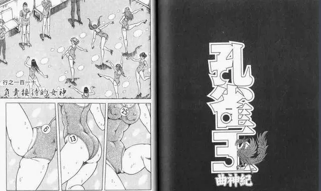 漫畫家荻野真去:被日本右翼diss的漫畫家!是很多人的啟蒙老師,開啟了二次元新世界大門的人