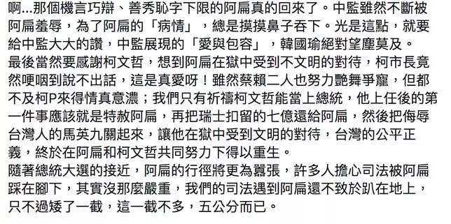 陳水扁保外就醫簽書趴趴走 李艷秋狠酸台灣醫療奇蹟