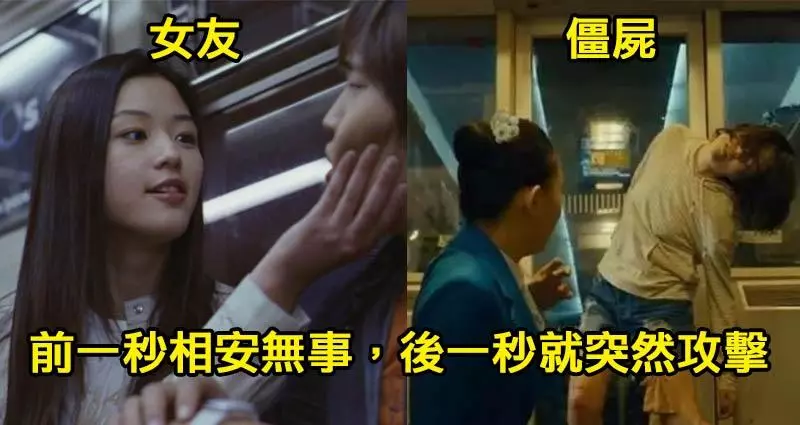 他表示「女友跟僵屍根本是同種生物」。大批女網友表示不服,看到