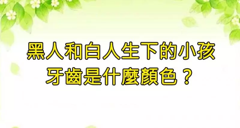 5個「自以為聰明一定會答錯」的神級水準思考題,只錯1題就是「邏輯之神」。