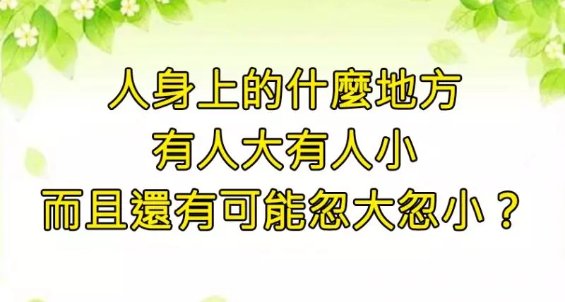 5個「自以為聰明一定會答錯」的神級水準思考題,只錯1題就是「邏輯之神」。