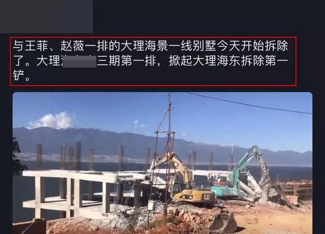 王菲謝霆鋒2000萬「定情別墅」遭拆,原因曝光網友拍手叫好!