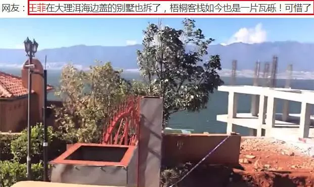王菲謝霆鋒2000萬「定情別墅」遭拆,原因曝光網友拍手叫好!