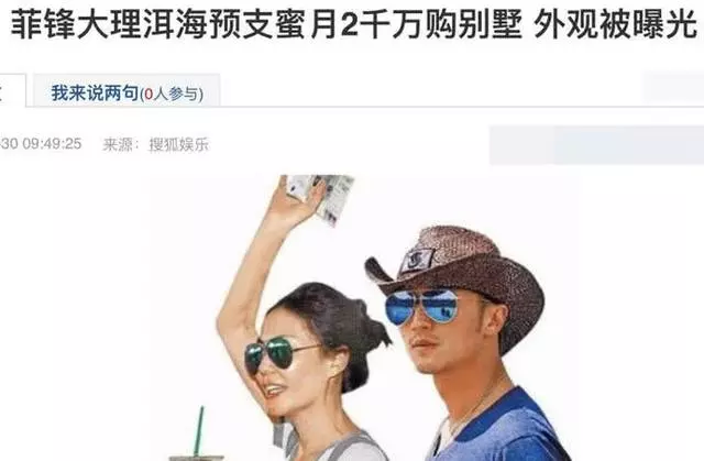 王菲謝霆鋒2000萬「定情別墅」遭拆,原因曝光網友拍手叫好!