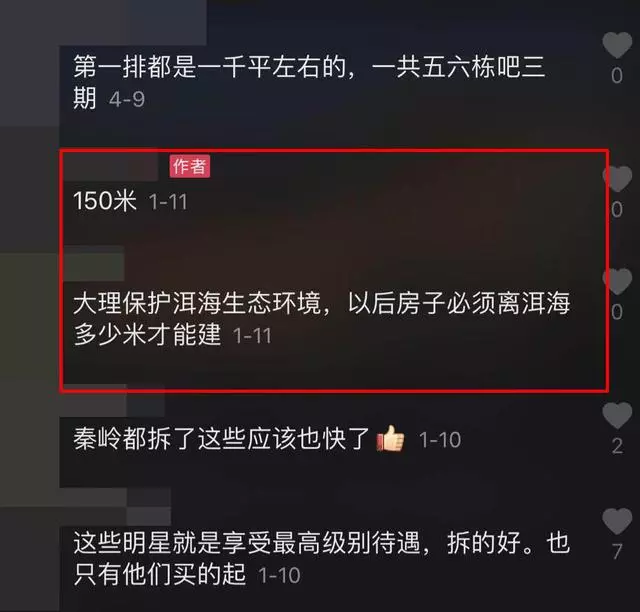 王菲謝霆鋒2000萬「定情別墅」遭拆,原因曝光網友拍手叫好!