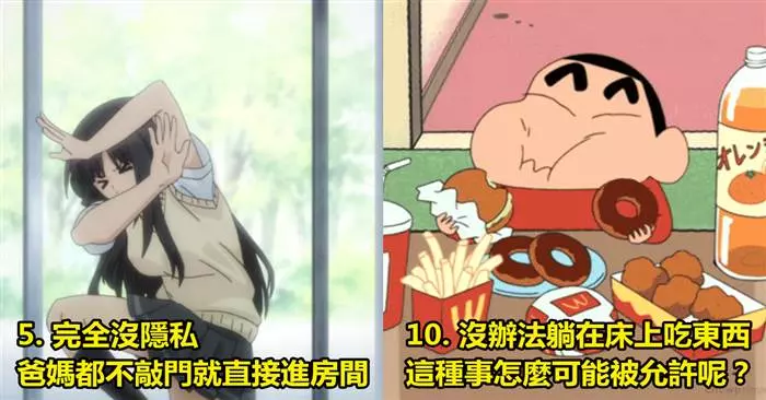 超有共鳴的啊www 日網友列出「住在老家的人才懂的10件事」你中了幾個呢?