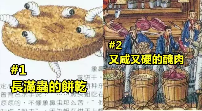 啃硬到能當殺人武器的麵包!5種「以前水手們在航海時吃的食物」!