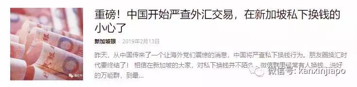 《新加坡》對「」人民幣「」匯率(暴漲)破5