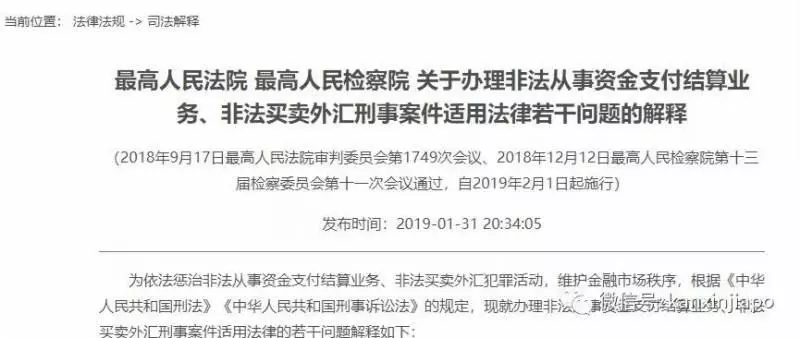 《新加坡》對「」人民幣「」匯率(暴漲)破5