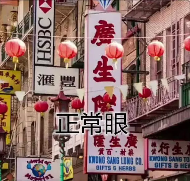 「近視眼」的世界是什麼樣的?正常VS兩百度VS五百度,看到800度:已瞎