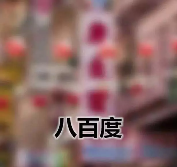 「近視眼」的世界是什麼樣的?正常VS兩百度VS五百度,看到800度:已瞎