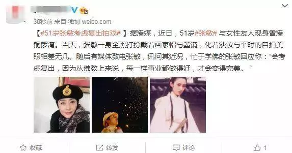 51歲張敏想要復出拍戲,但完全變臉被疑整容,網友也不買賬