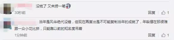 51歲張敏想要復出拍戲,但完全變臉被疑整容,網友也不買賬