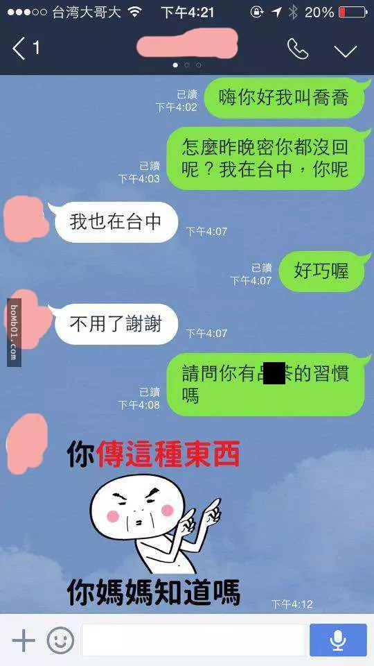 她假扮陌生苦衷妹「想要測試男友的忠誠度」,結果男友的超另類回覆讓她對著螢幕崩潰了!