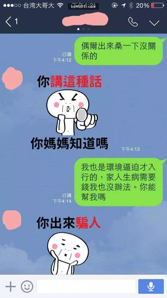 她假扮陌生苦衷妹「想要測試男友的忠誠度」,結果男友的超另類回覆讓她對著螢幕崩潰了!