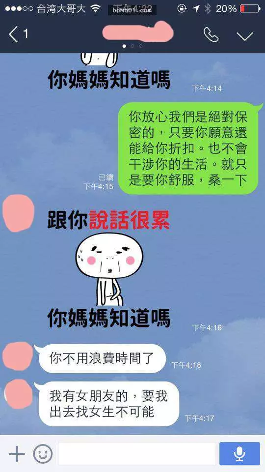 她假扮陌生苦衷妹「想要測試男友的忠誠度」,結果男友的超另類回覆讓她對著螢幕崩潰了!