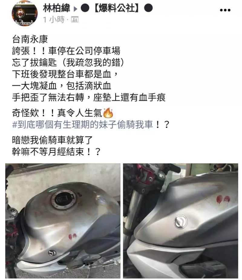 他上班時忘了拔鎖匙,下班驚見「整台機車都是血跡」!查看監視器竟發現…瞬間超內疚!