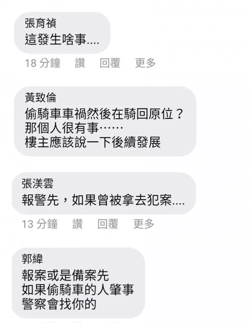 他上班時忘了拔鎖匙,下班驚見「整台機車都是血跡」!查看監視器竟發現…瞬間超內疚!