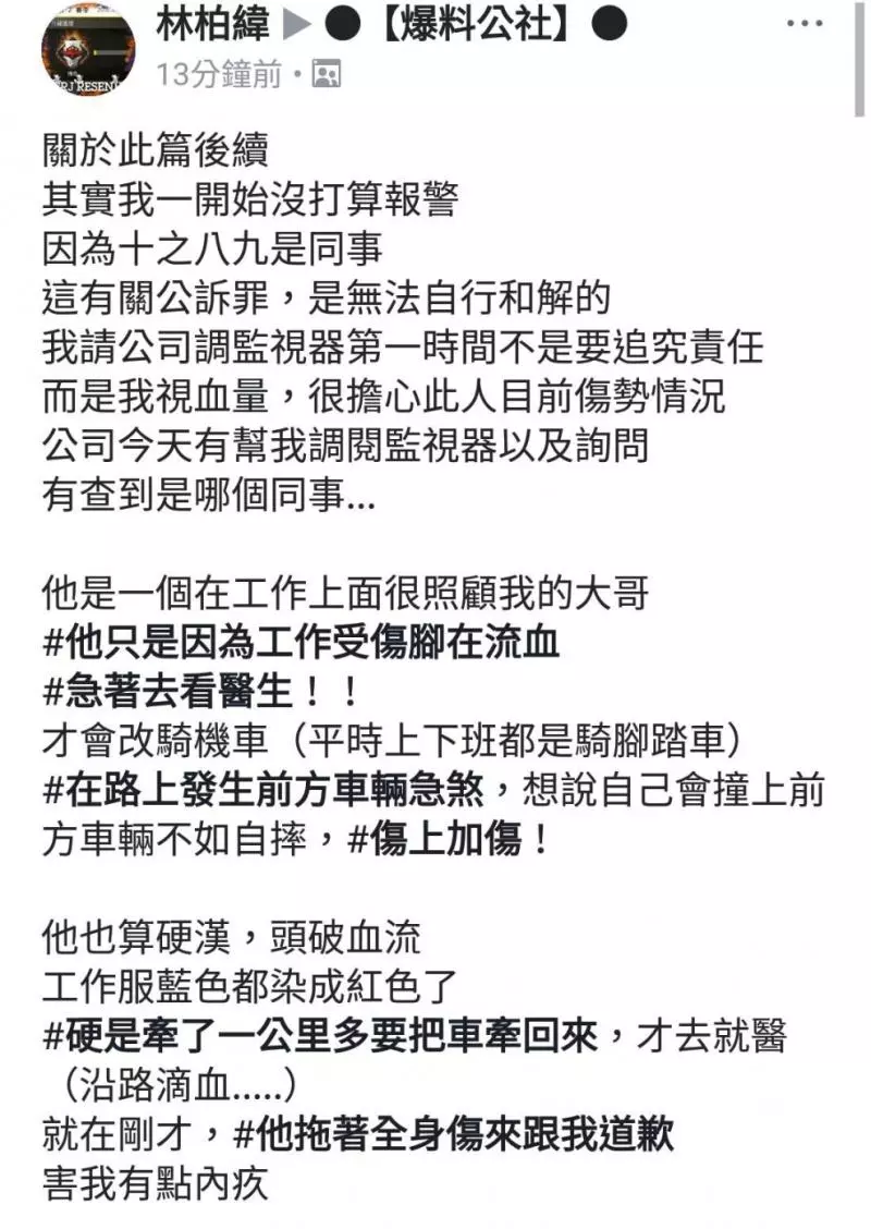 他上班時忘了拔鎖匙,下班驚見「整台機車都是血跡」!查看監視器竟發現…瞬間超內疚!