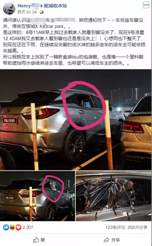 糊塗車主忘關車窗一天一夜,華裔男子貼心幫忙:「我盡力了」