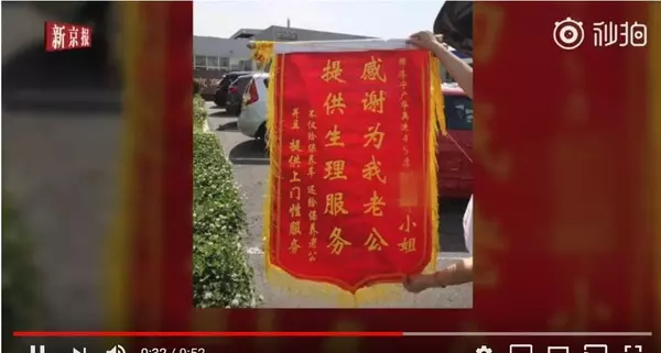 大老婆反擊!她懷疑「女業務勾搭老公」到車廠下馬威 送錦旗酸「感謝為我老公保養」反被警察抓