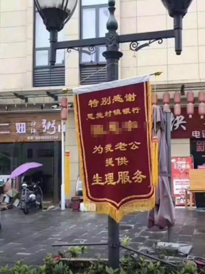 大老婆反擊!她懷疑「女業務勾搭老公」到車廠下馬威 送錦旗酸「感謝為我老公保養」反被警察抓