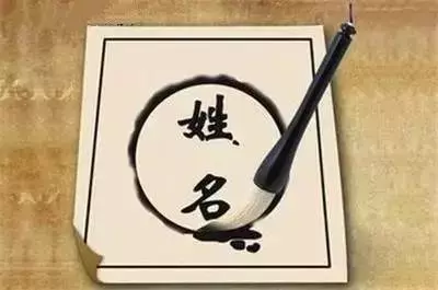 孩子姓名裡最忌諱的36個字,你中槍了嗎?
