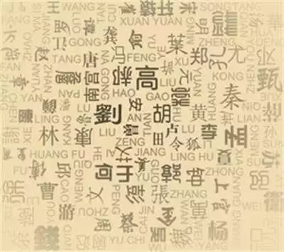 孩子姓名裡最忌諱的36個字,你中槍了嗎?