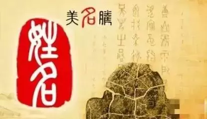 孩子姓名裡最忌諱的36個字,你中槍了嗎?