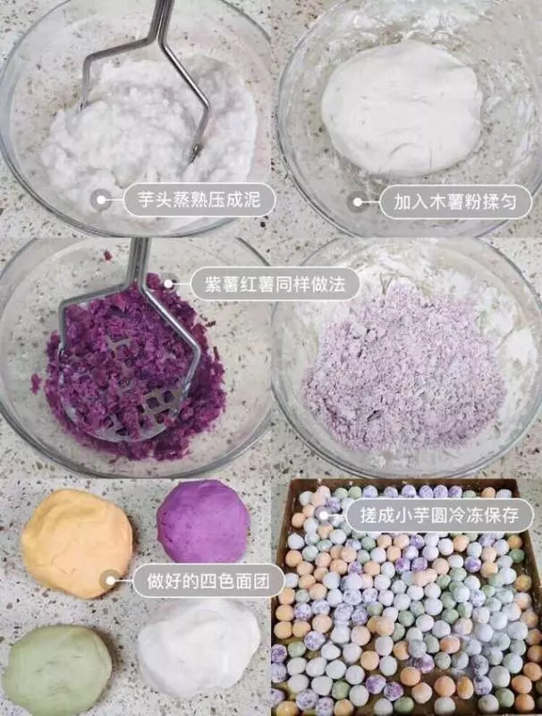 教你4種芋圓的做法,軟糯Q彈,不用到外面買了