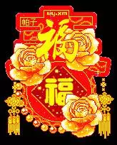 48小時後,大財進褲袋,兩手握錢財,你上榜了嗎?