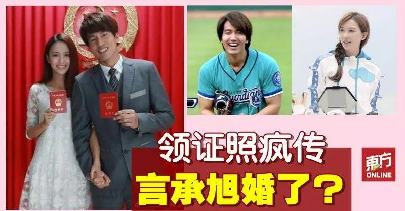 言承旭「十指緊扣」領證? 背後真相惹怒粉絲